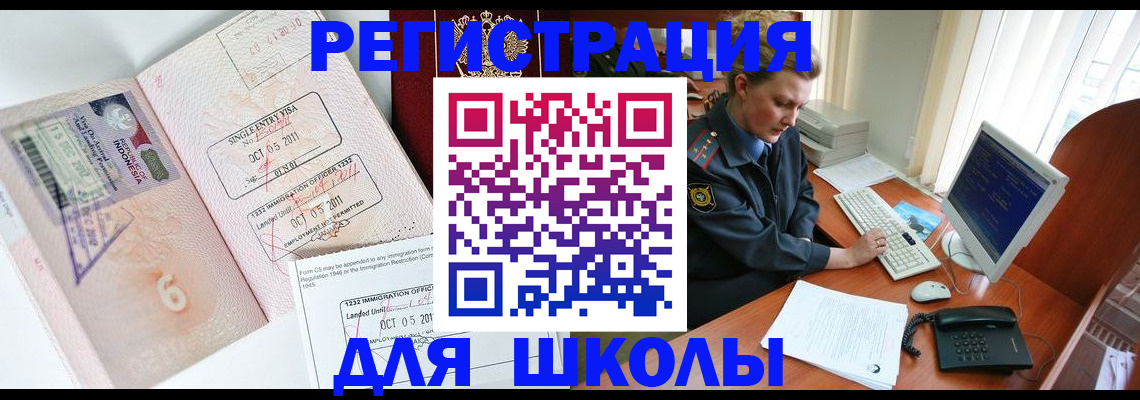 временная регистрация купить в Азове