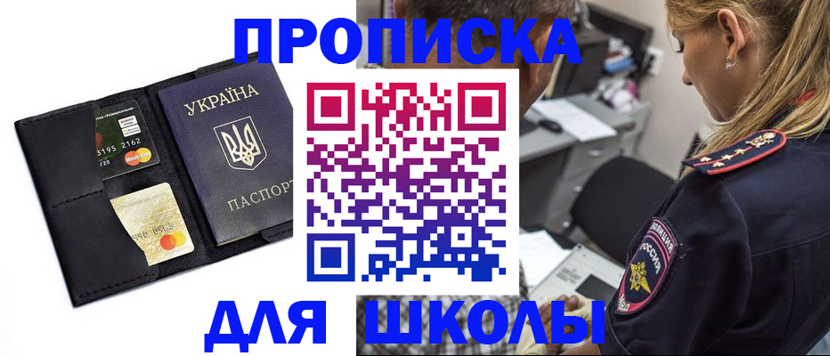 прописка иностранных граждан в Азове